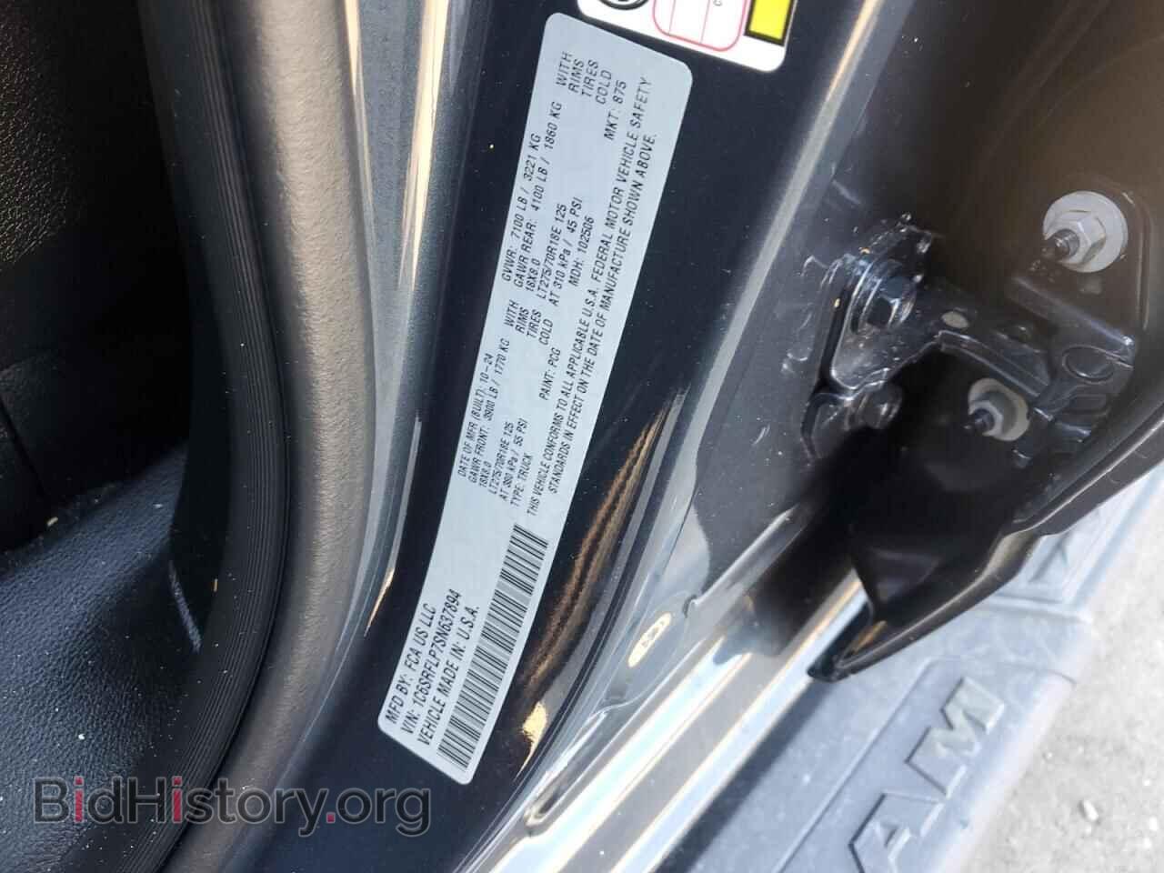 2025 RAM 1500 - VIN: 1C6SRFLP7SN637894 - Фото 12