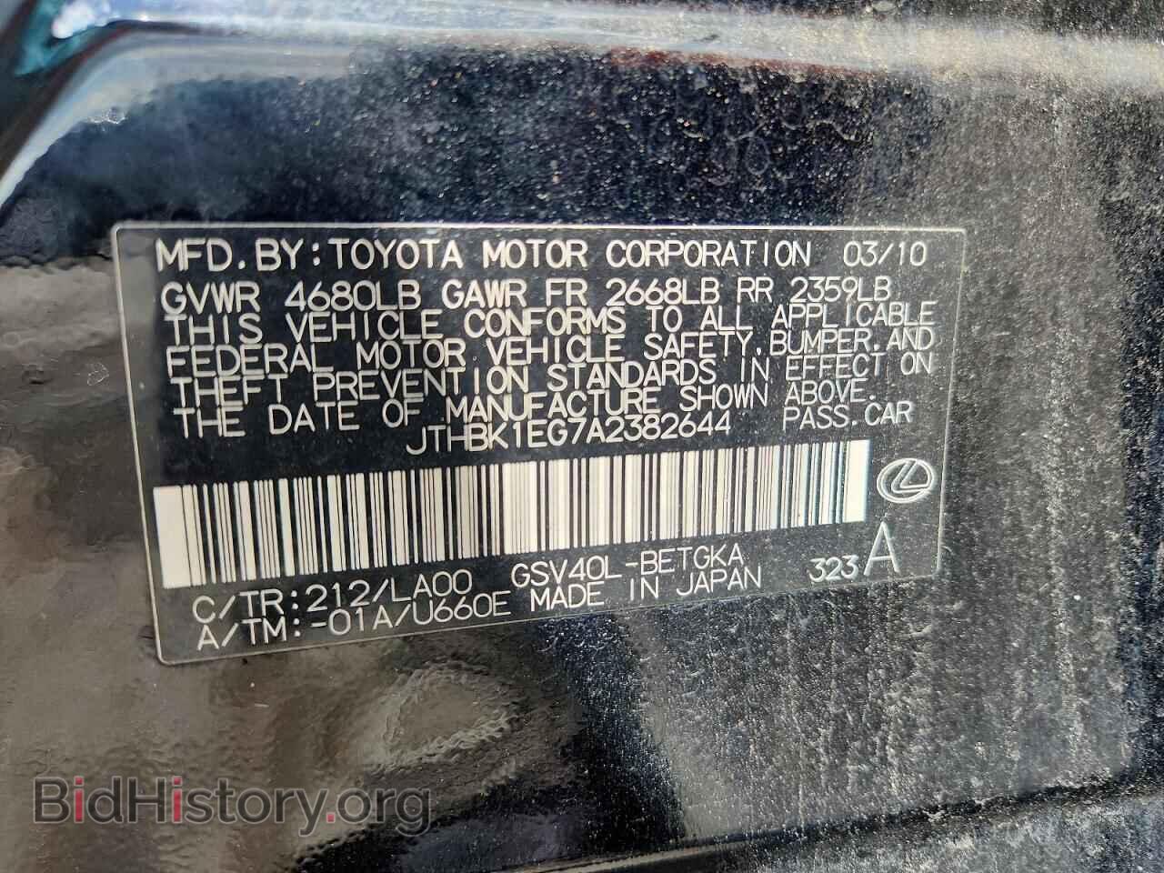 2010 LEXUS ES350 - VIN: JTHBK1EG7A2382644 - Фото 12