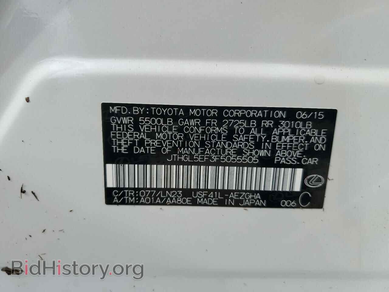 2015 LEXUS LS460 - VIN: JTHGL5EF3F5055505 - Фото 13