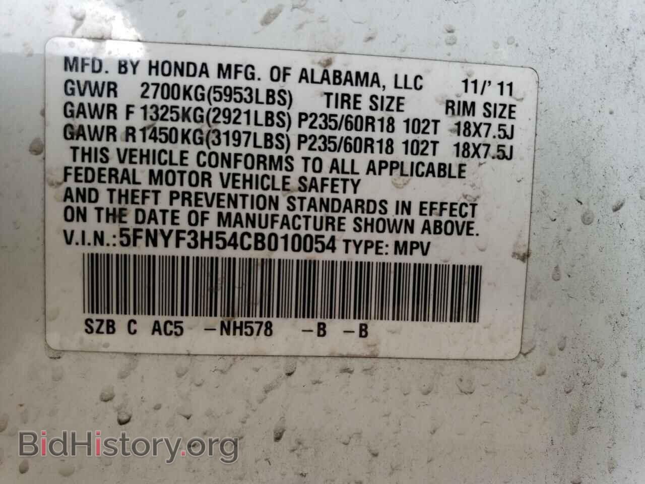 2012 HONDA PILOT - VIN: 5FNYF3H54CB010054 - Фото 13