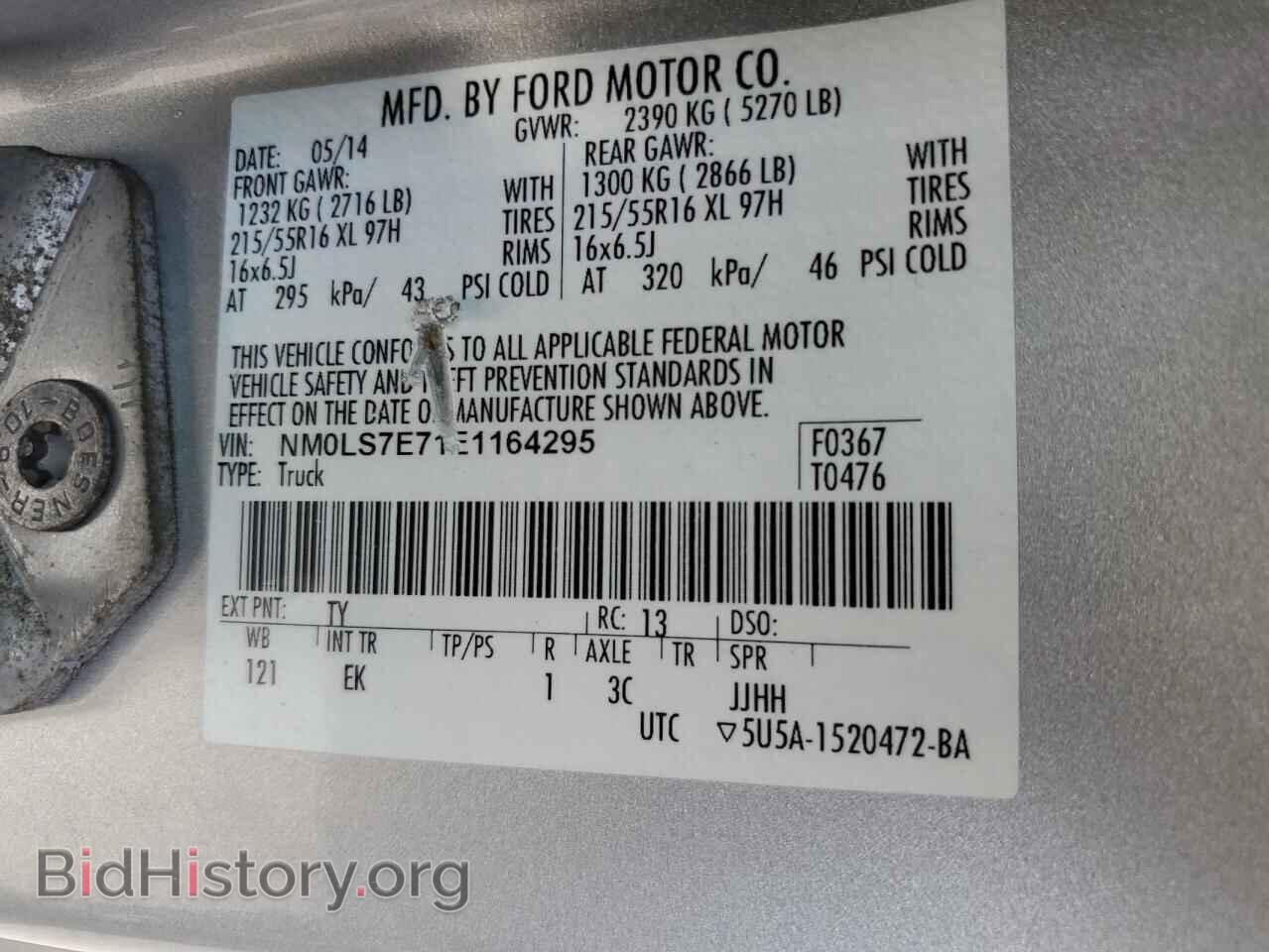 2014 FORD TRANSIT - VIN: NM0LS7E71E1164295 - Фото 14