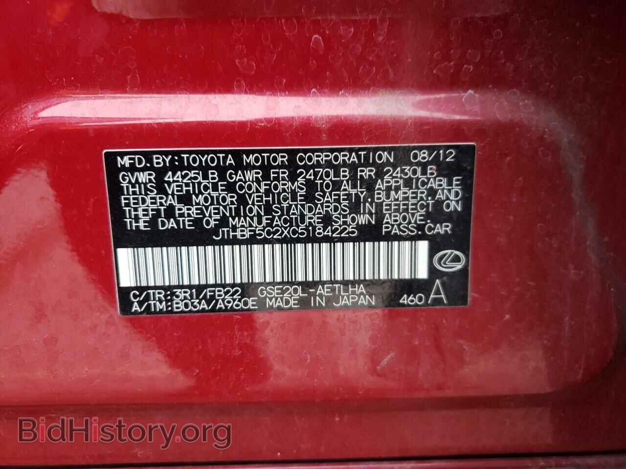 2012 LEXUS IS - VIN: JTHBF5C2XC5184225 - Фото 13