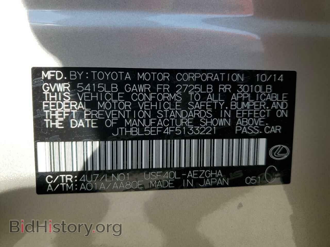 2015 LEXUS LS460 - VIN: JTHBL5EF4F5133221 - Фото 13