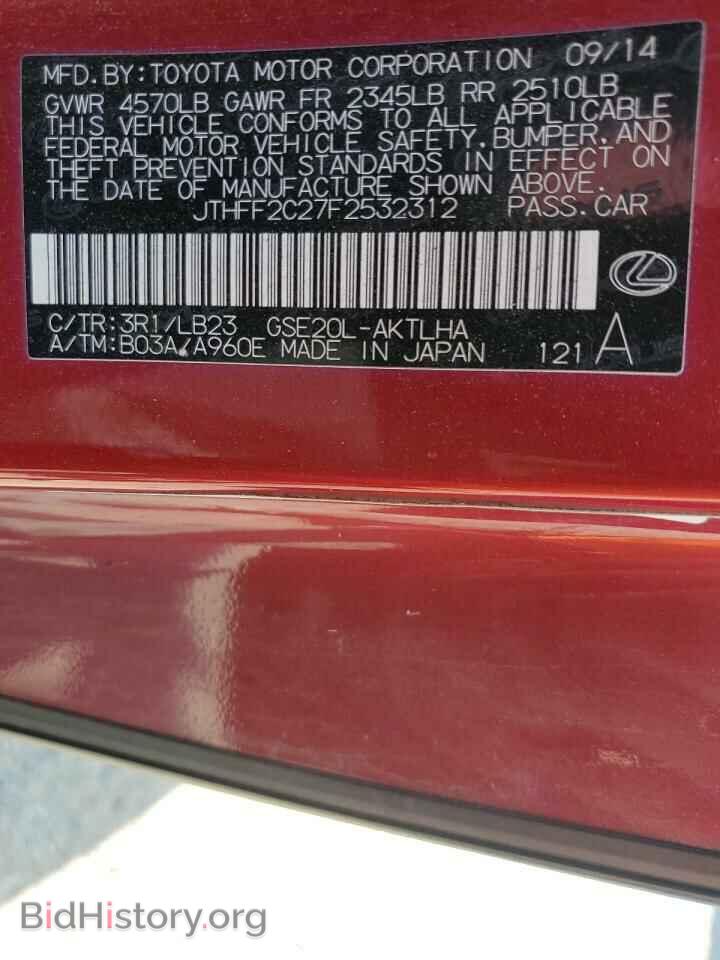 2015 LEXUS IS - VIN: JTHFF2C27F2532312 - Photo 12
