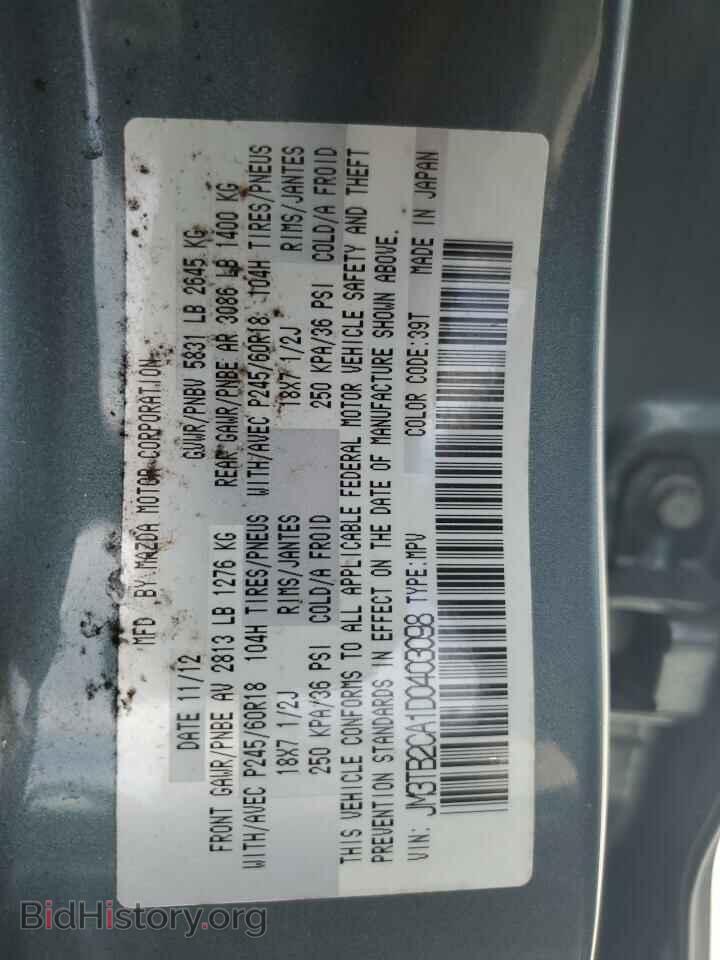 2013 MAZDA CX-9 - VIN: JM3TB2CA1D0403098 - Фото 13