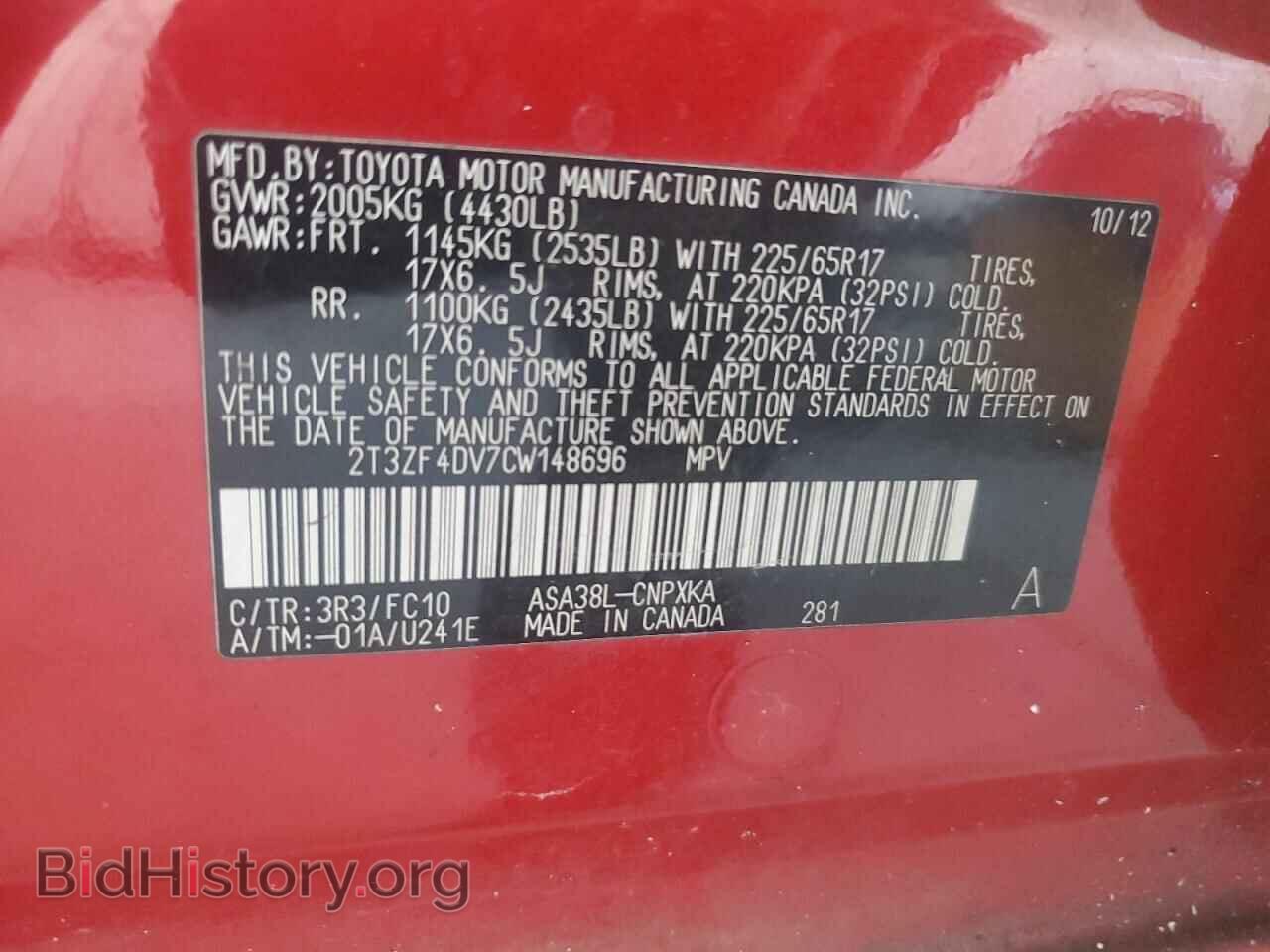 2012 TOYOTA RAV4 - VIN: 2T3ZF4DV7CW148696 - Фото 13