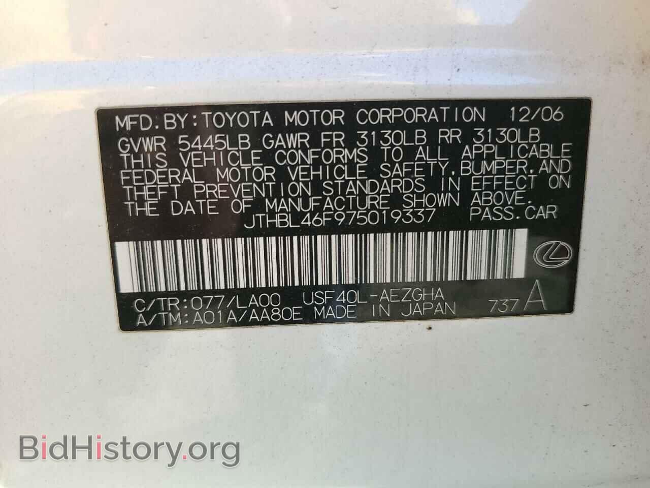 2007 LEXUS LS460 - VIN: JTHBL46F975019337 - Фото 12