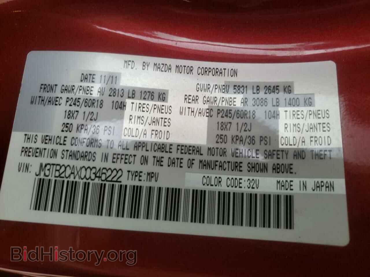 2012 MAZDA CX-9 - VIN: JM3TB2CAXC0346222 - Фото 10