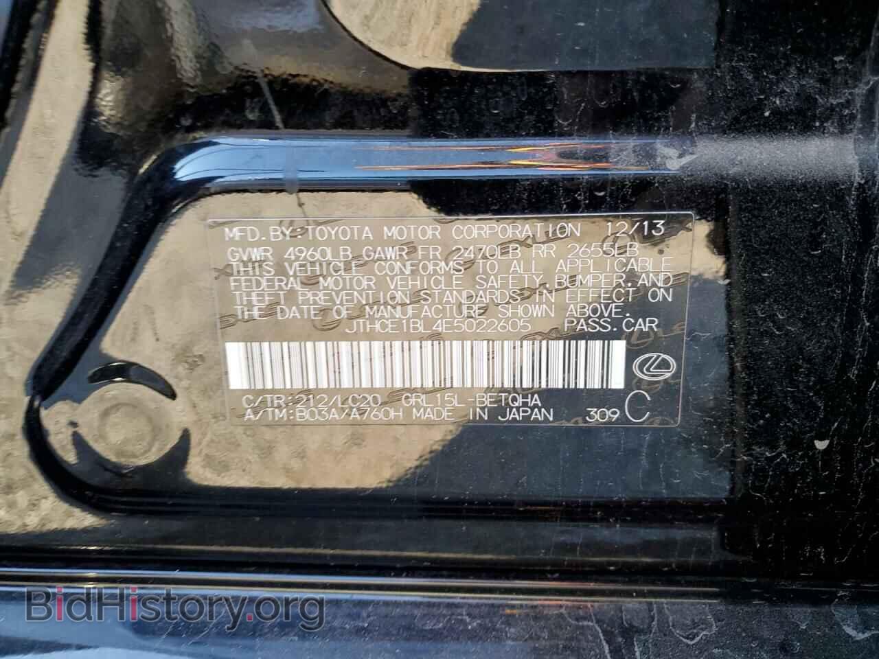 2014 LEXUS GS350 - VIN: JTHCE1BL4E5022605 - Фото 13