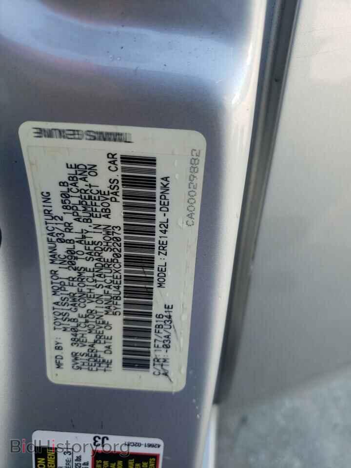 2012 TOYOTA COROLLA - VIN: 5YFBU4EEXCP022073 - Фото 12