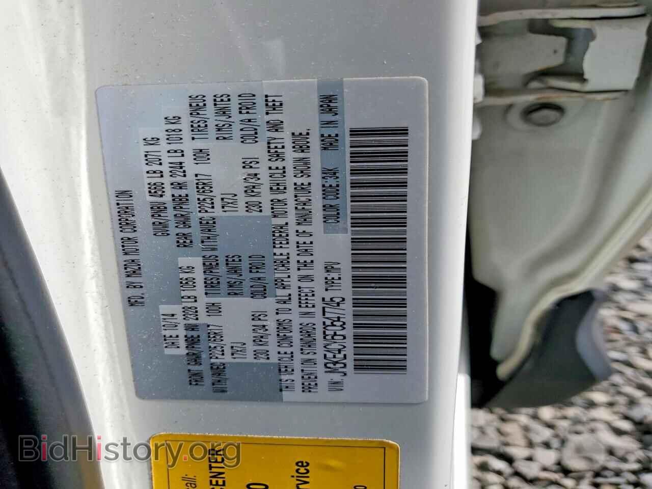 2015 MAZDA CX-5 - VIN: JM3KE4CY6F0547745 - Photo 13