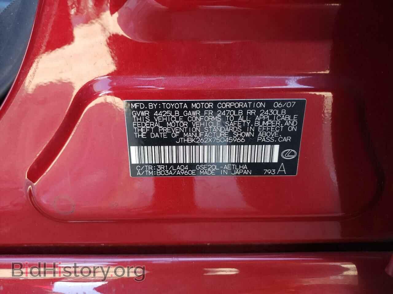 2007 LEXUS IS - VIN: JTHBK262X75045966 - Фото 12