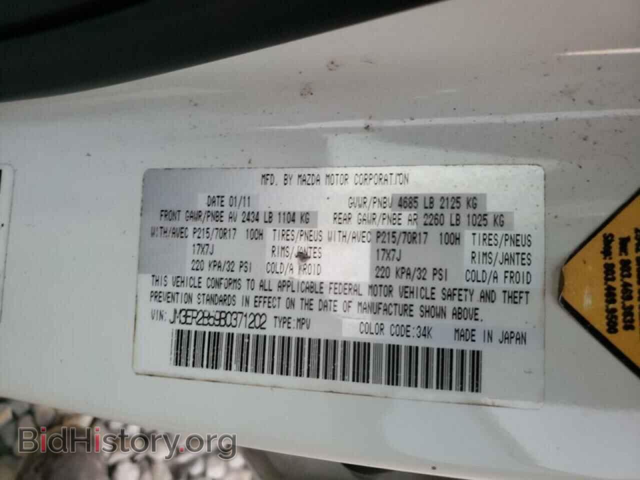 2011 MAZDA CX-7 - VIN: JM3ER2B59B0371202 - Фото 10
