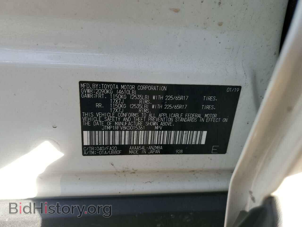 2019 TOYOTA RAV4 - VIN: JTMP1RFV8KD015361 - Фото 13