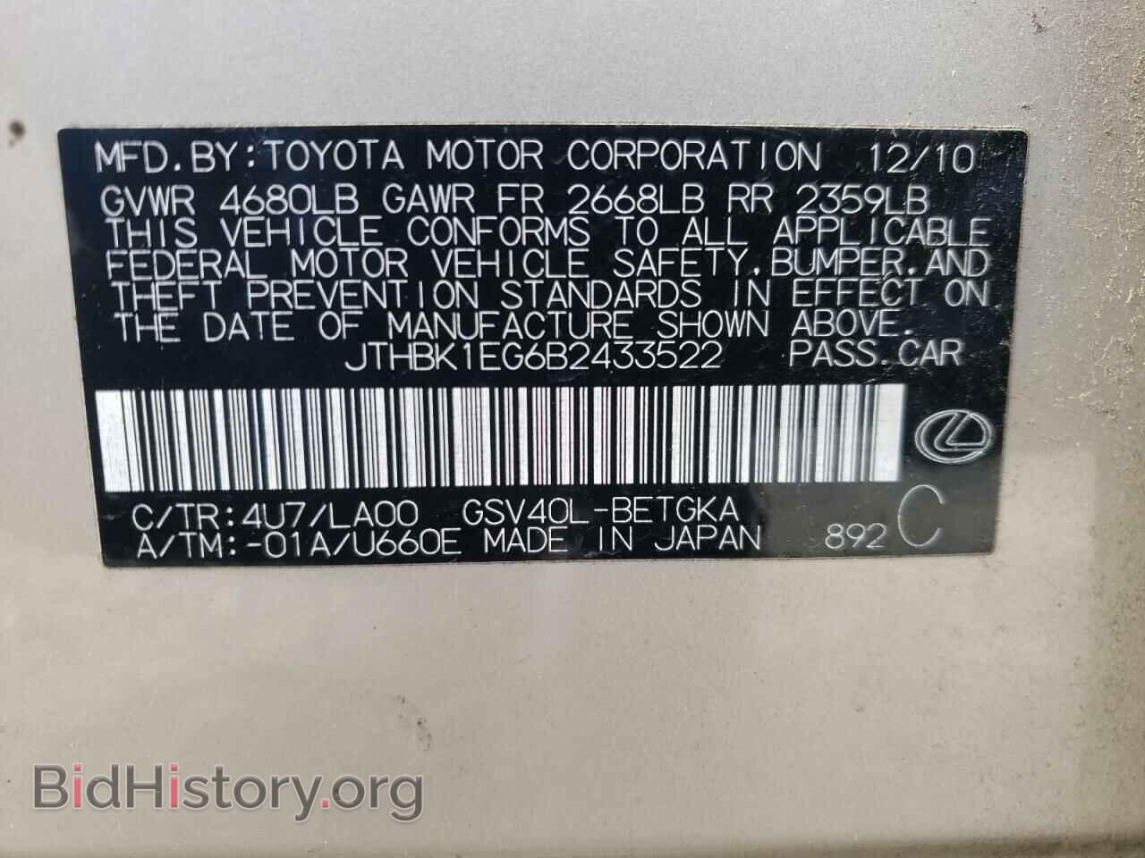 2011 LEXUS ES350 - VIN: JTHBK1EG6B2433522 - Фото 10