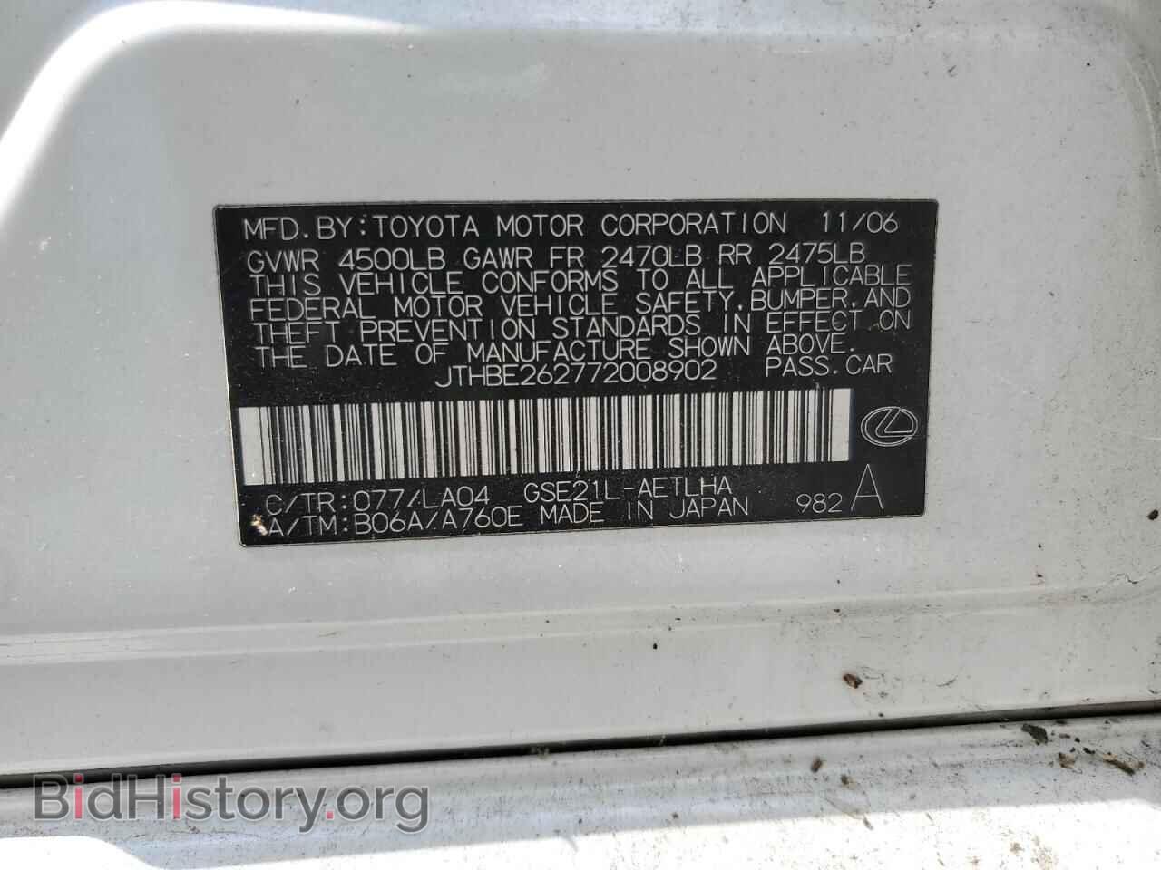 2007 LEXUS IS - VIN: JTHBE262772008902 - Фото 12