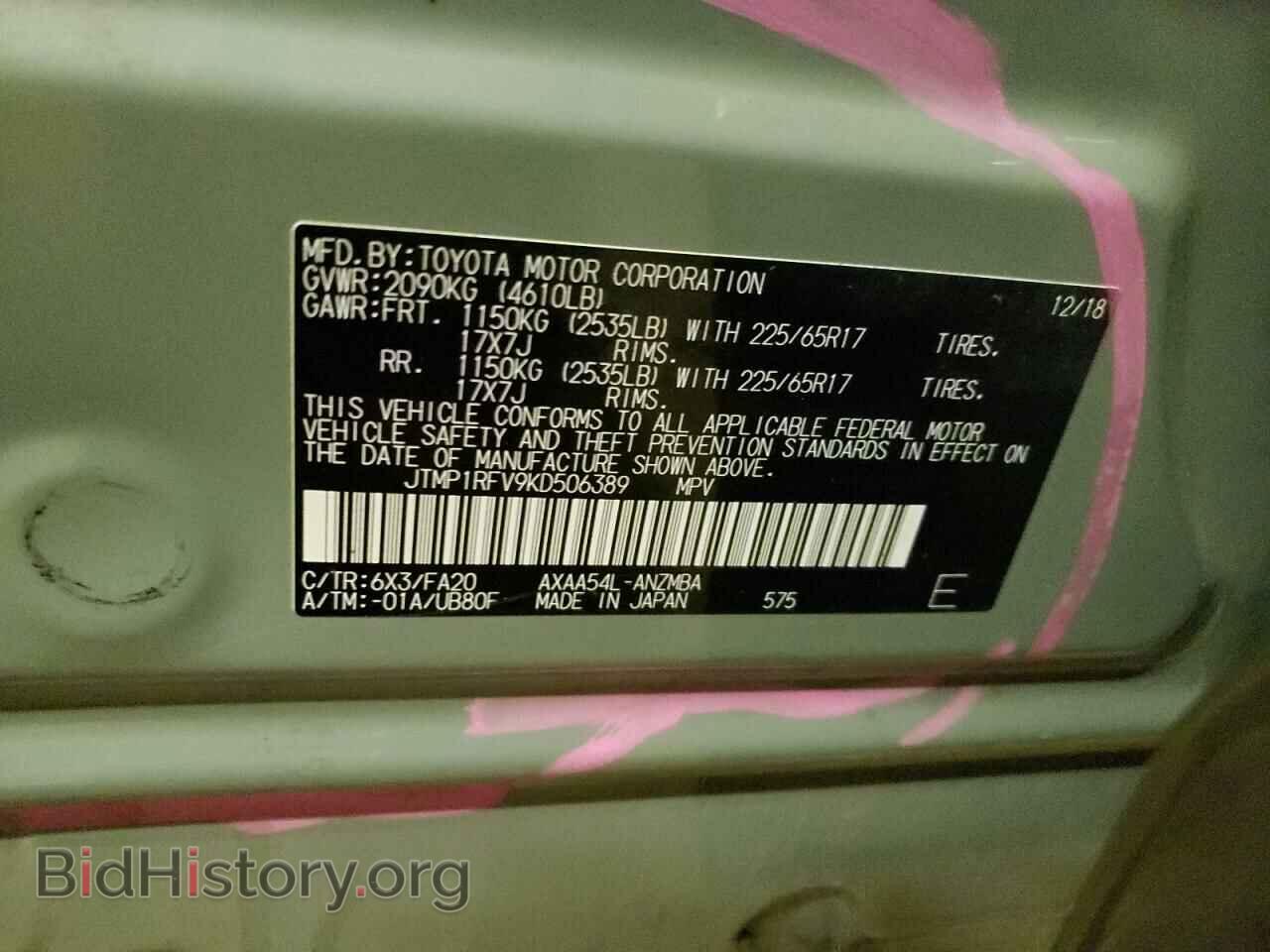 2019 TOYOTA RAV4 - VIN: JTMP1RFV9KD506389 - Фото 12