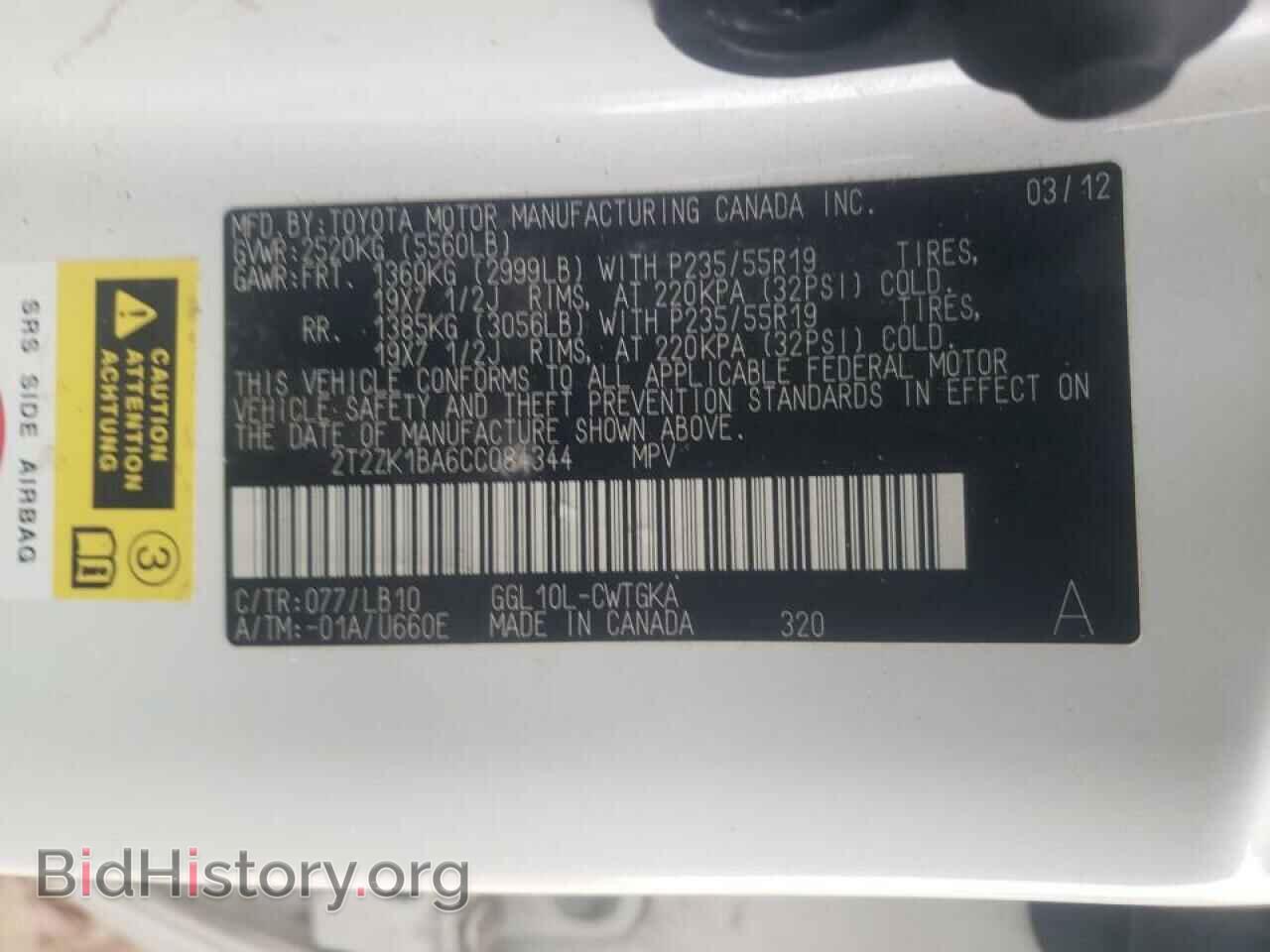 2012 LEXUS RX350 - VIN: 2T2ZK1BA6CC084344 - Фото 10