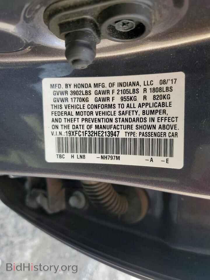 2017 HONDA CIVIC - VIN: 19XFC1F32HE213947 - Photo 12
