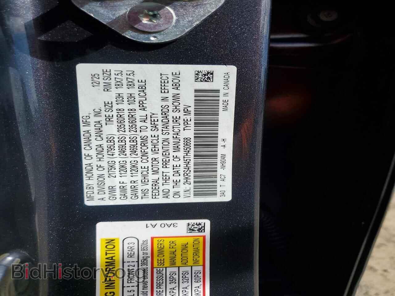 2026 HONDA CRV - VIN: 2HKRS4H45TH450668 - Фото 14