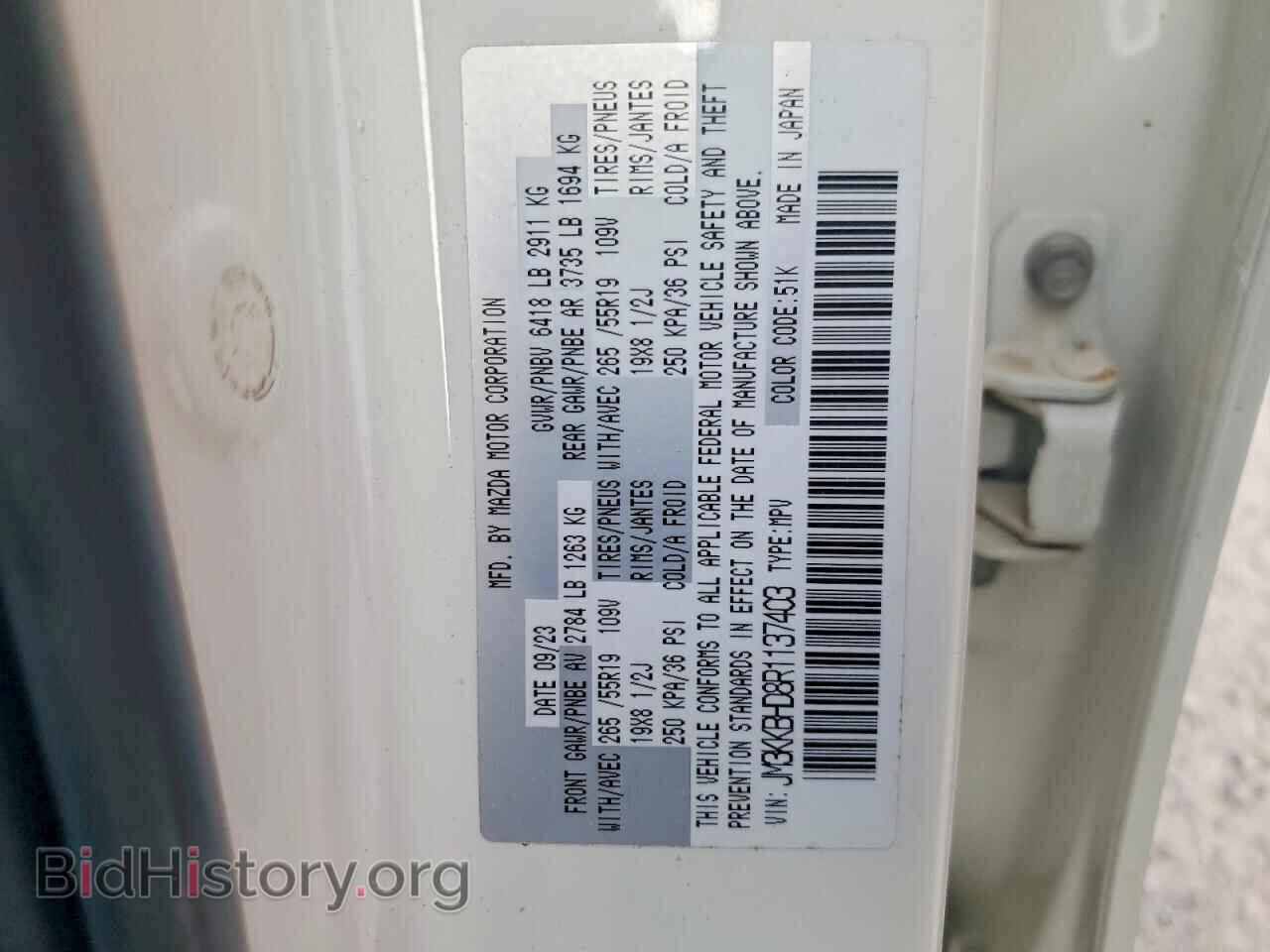 2024 MAZDA CX-90 - VIN: JM3KKBHD8R1137403 - Фото 13