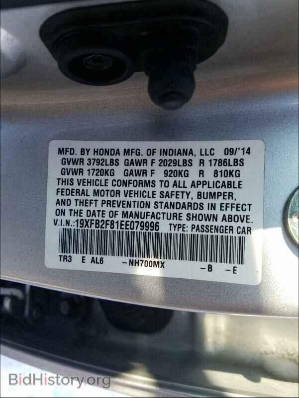 2014 HONDA CIVIC - VIN: 19XFB2F81EE079996 - Фото 10