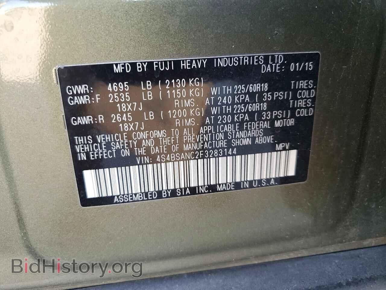 2015 SUBARU OUTBACK - VIN: 4S4BSANC2F3283144 - Фото 13