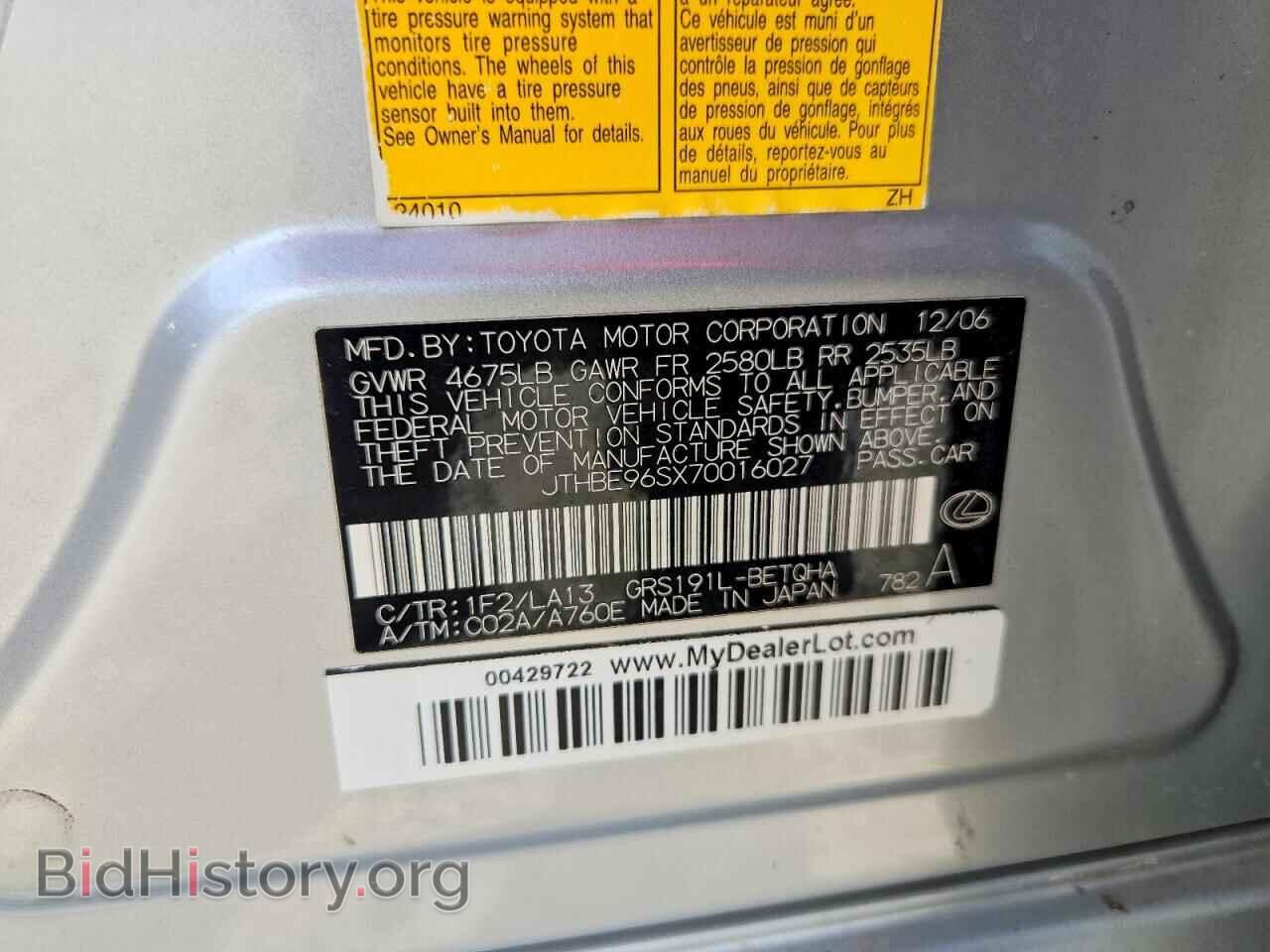 2007 LEXUS GS350 - VIN: JTHBE96SX70016027 - Фото 12