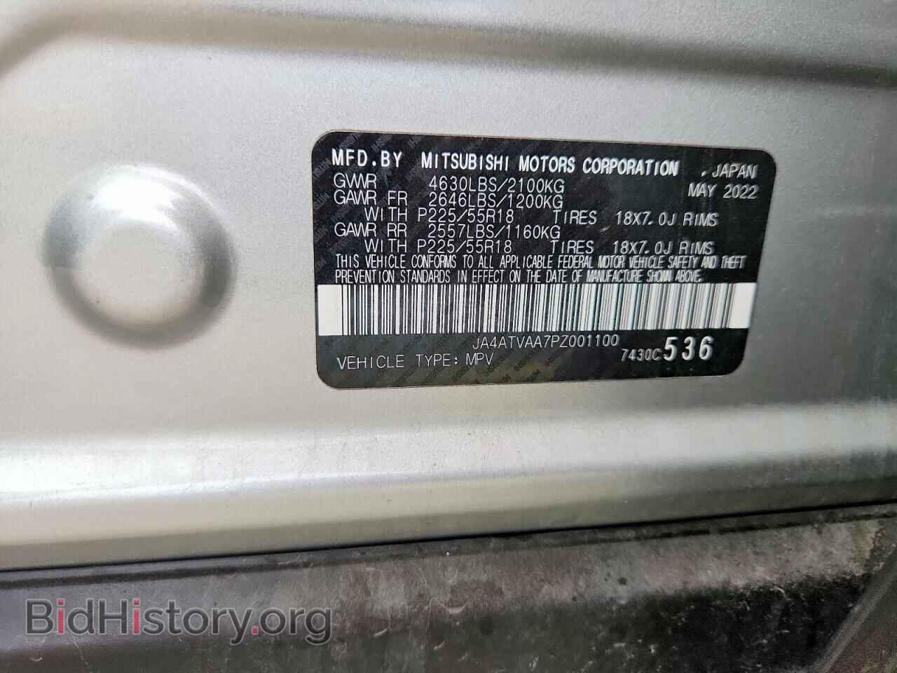 2023 MITSUBISHI ECLIPSE - VIN: JA4ATVAA7PZ001100 - Photo 13