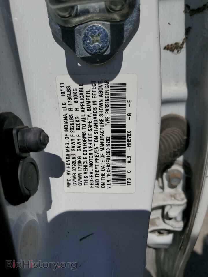 2012 HONDA CIVIC - VIN: 19XFB2F81CE019262 - Фото 12