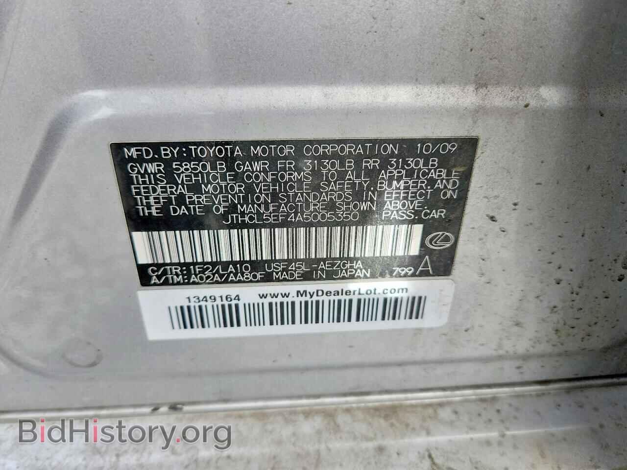 2010 LEXUS LS460 - VIN: JTHCL5EF4A5005350 - Фото 12