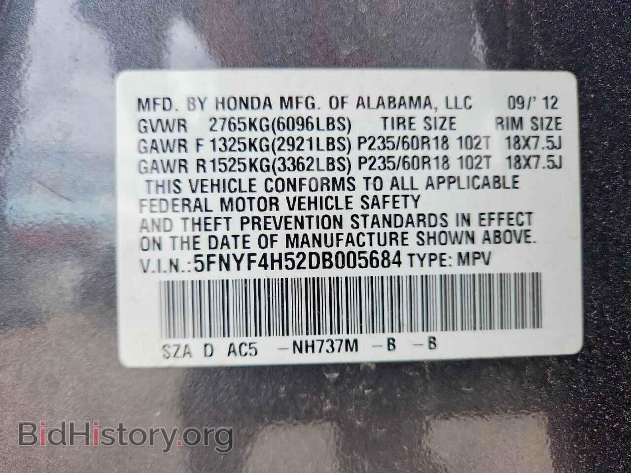 2013 Honda PILOT (VIN 5FNYF4H52DB005684) — photo 13 of 15