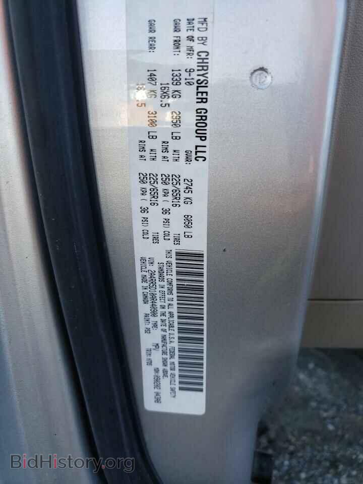 2010 CHRYSLER MINIVAN - VIN: 2A4RR5D10AR440900 - Фото 13