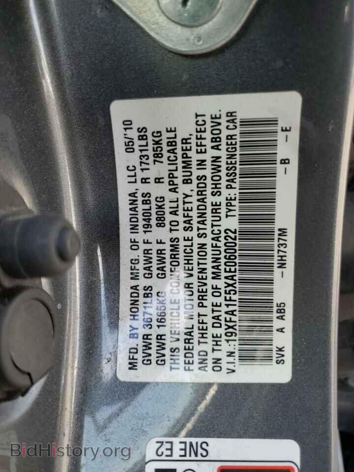 2010 HONDA CIVIC - VIN: 19XFA1F5XAE060022 - Фото 12