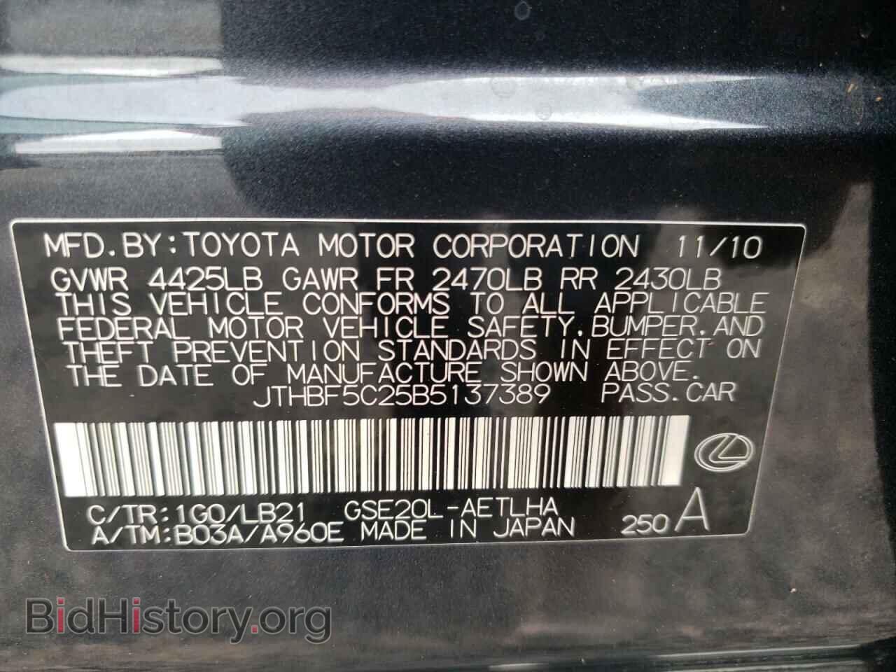 2011 LEXUS IS - VIN: JTHBF5C25B5137389 - Фото 10