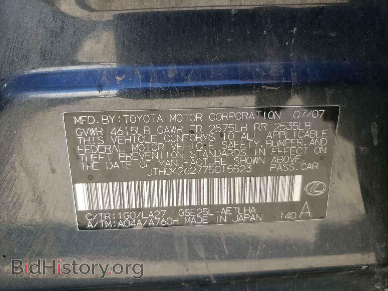2007 LEXUS IS - VIN: JTHCK262775015523 - Фото 10