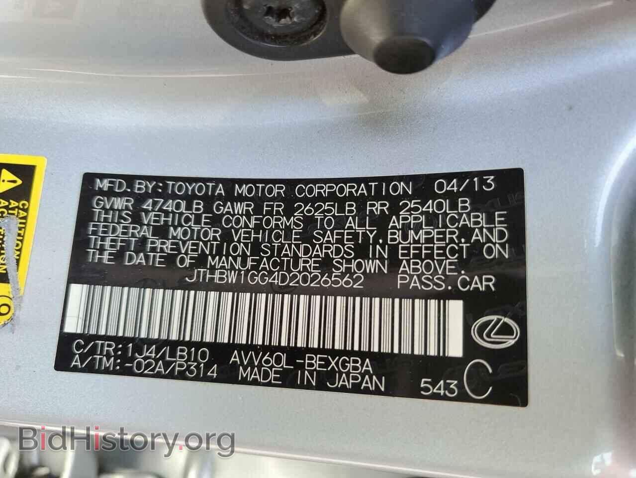 2013 LEXUS ES300 - VIN: JTHBW1GG4D2026562 - Фото 13