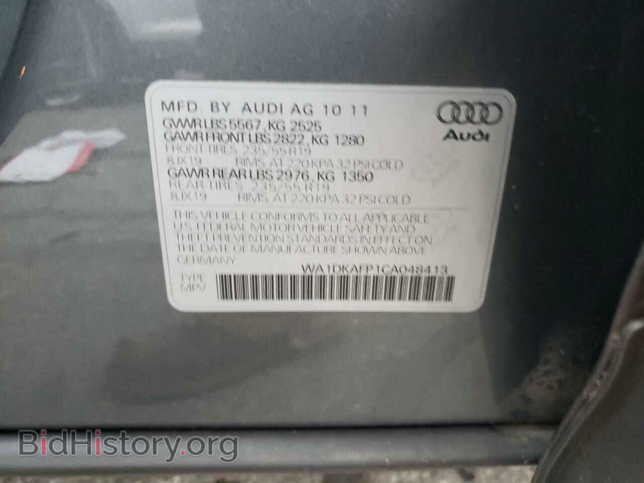 2012 AUDI Q5 - VIN: WA1DKAFP1CA048413 - Фото 10