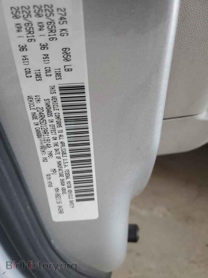 2010 DODGE CARAVAN - VIN: 2D4RN5D12AR119140 - Фото 13