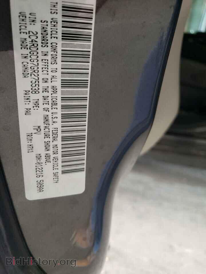 2016 DODGE CARAVAN - VIN: 2C4RDGCG7GR275538 - Фото 12
