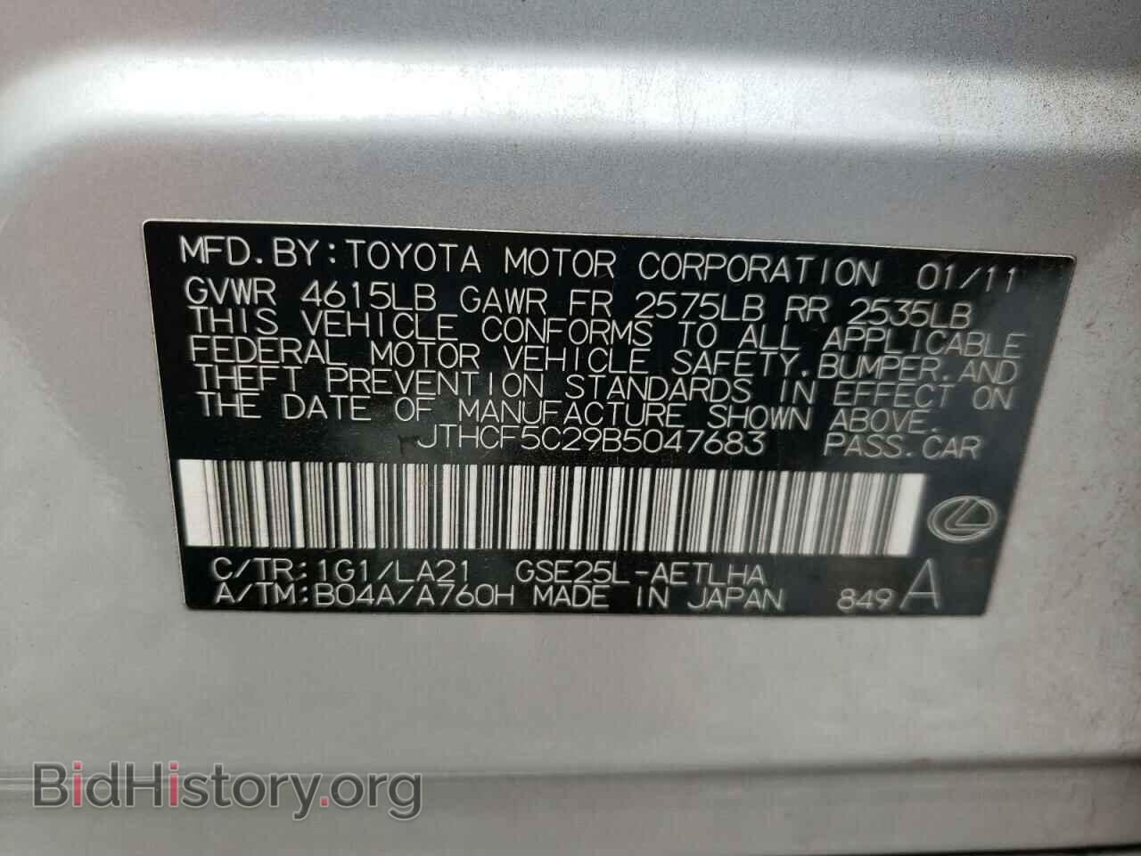 2011 LEXUS IS - VIN: JTHCF5C29B5047683 - Photo 10