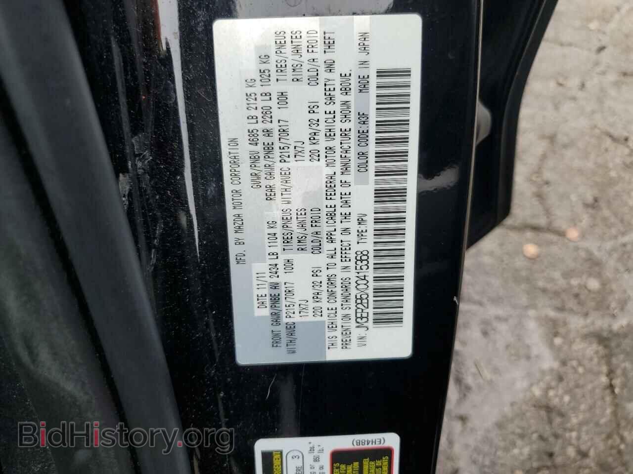 2012 MAZDA CX-7 - VIN: JM3ER2B5XC0415368 - Фото 13