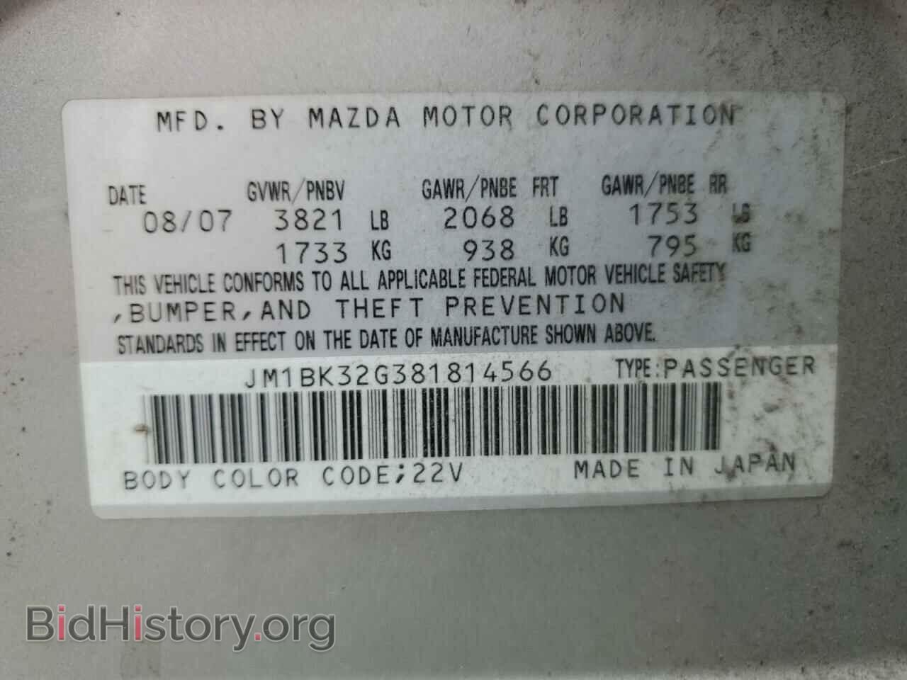 2008 MAZDA 3 - VIN: JM1BK32G381814566 - Фото 12