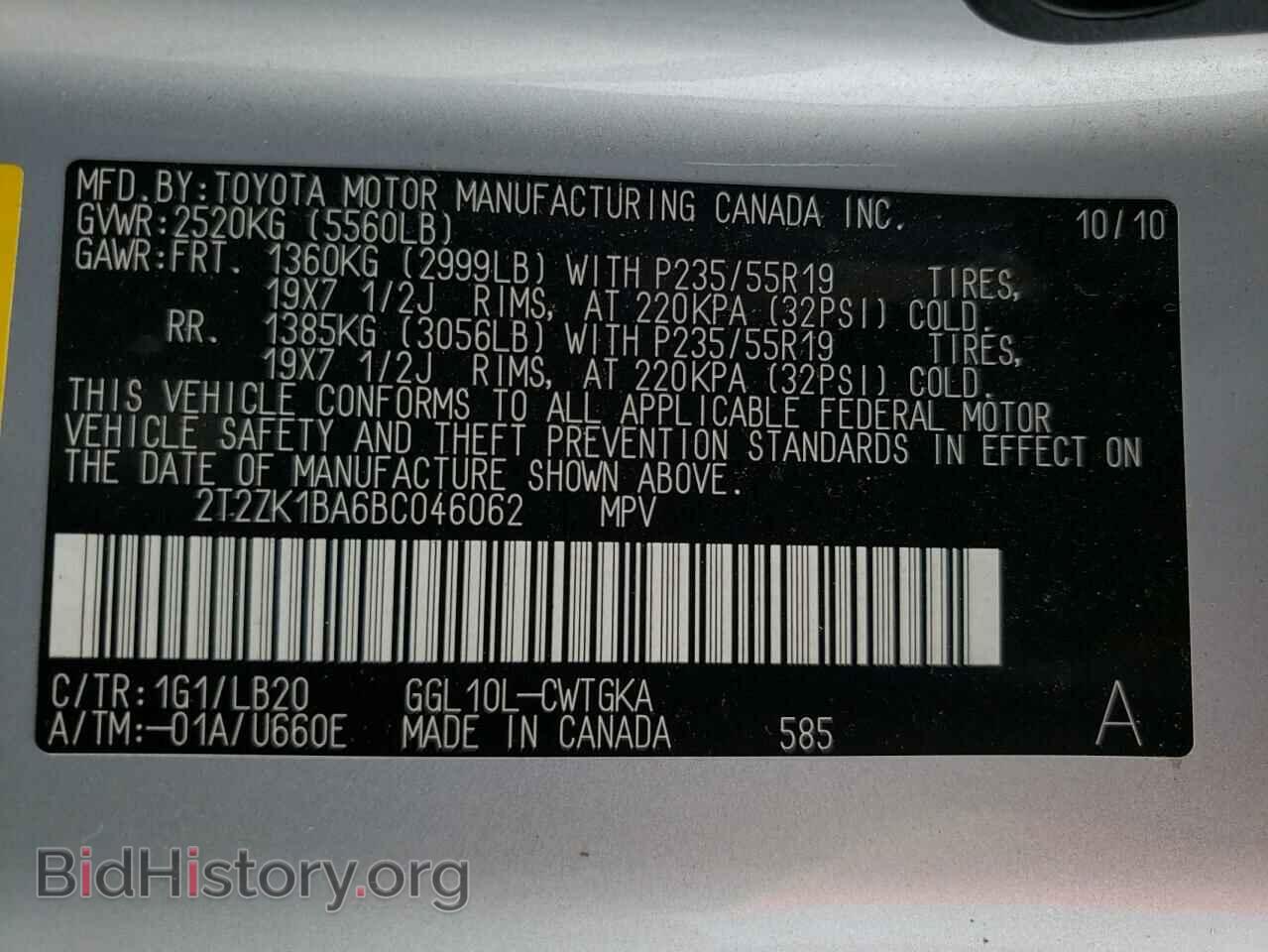 2011 LEXUS RX350 - VIN: 2T2ZK1BA6BC046062 - Фото 10