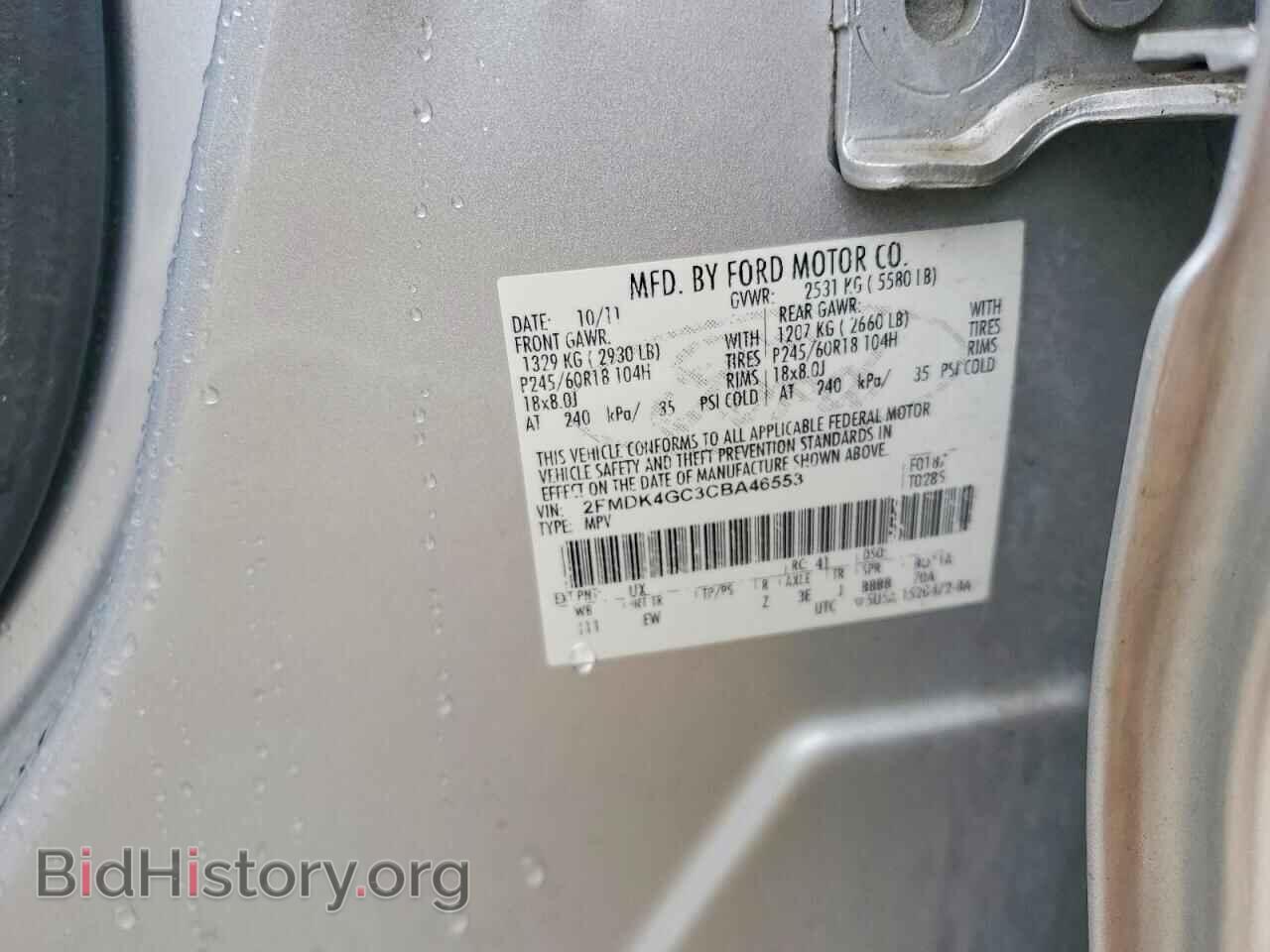 2012 FORD EDGE - VIN: 2FMDK4GC3CBA46553 - Photo 13