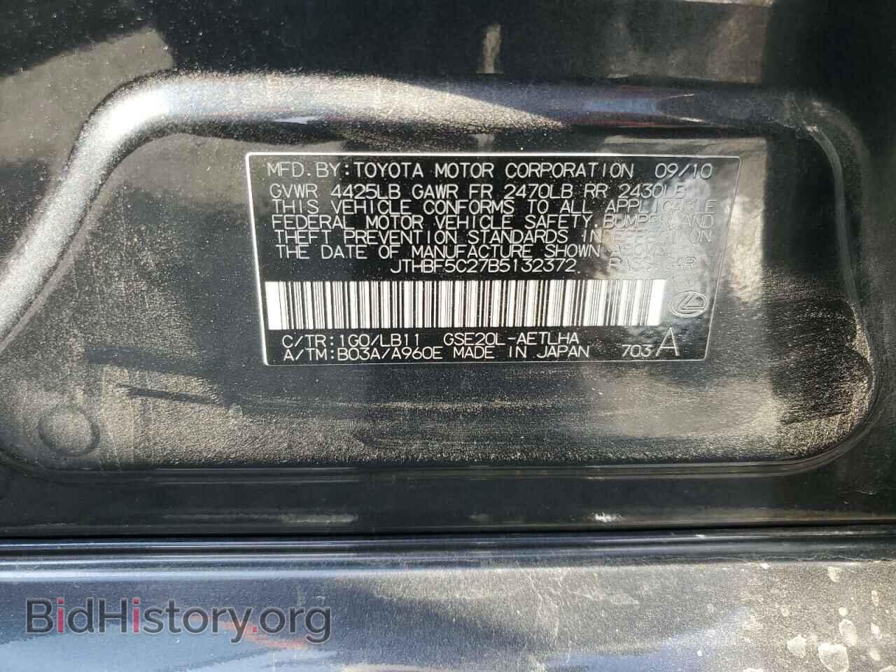 2011 LEXUS IS - VIN: JTHBF5C27B5132372 - Фото 13