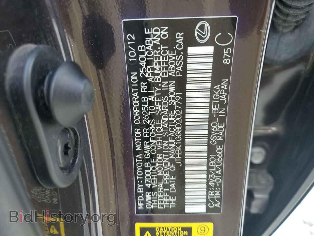 2013 LEXUS ES350 - VIN: JTHBK1GG8D2027791 - Фото 12