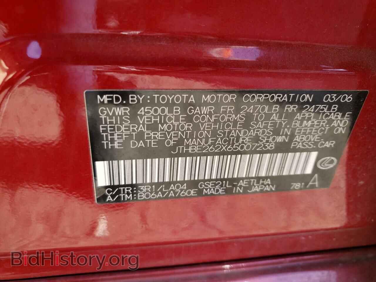 2006 LEXUS IS - VIN: JTHBE262X65007238 - Фото 12