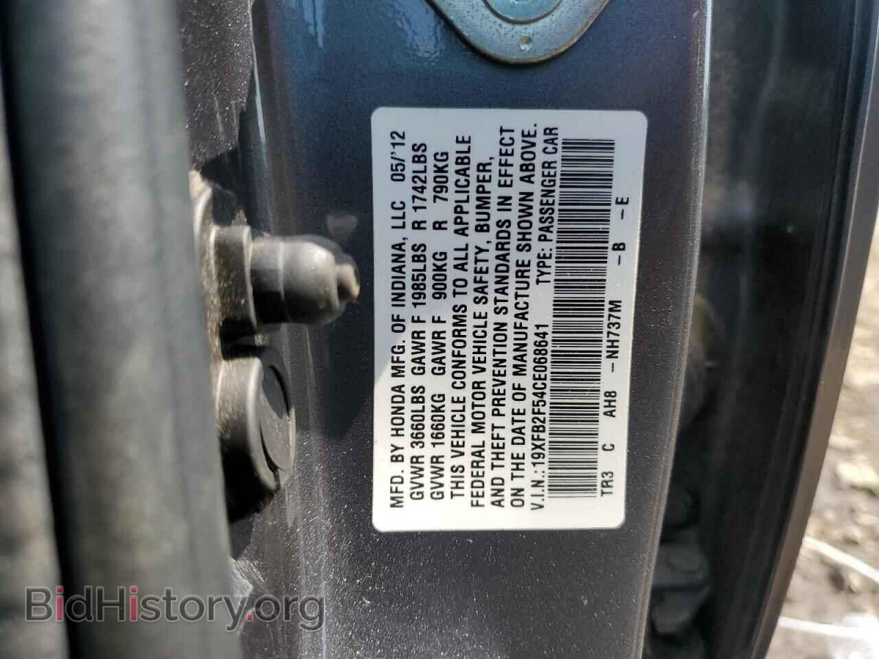 2012 HONDA CIVIC - VIN: 19XFB2F54CE068641 - Фото 13