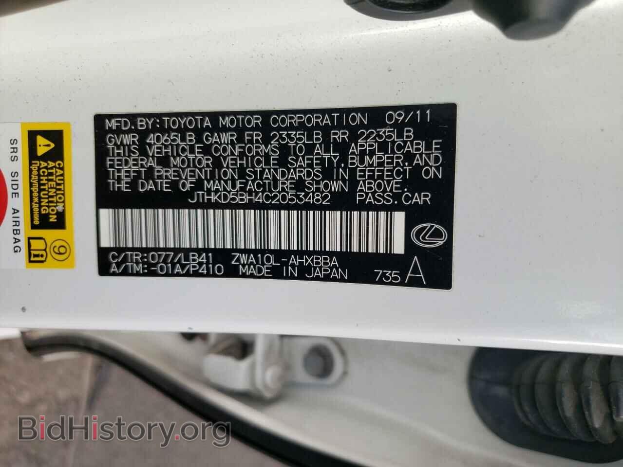 2012 LEXUS CT 200 - VIN: JTHKD5BH4C2053482 - Фото 10